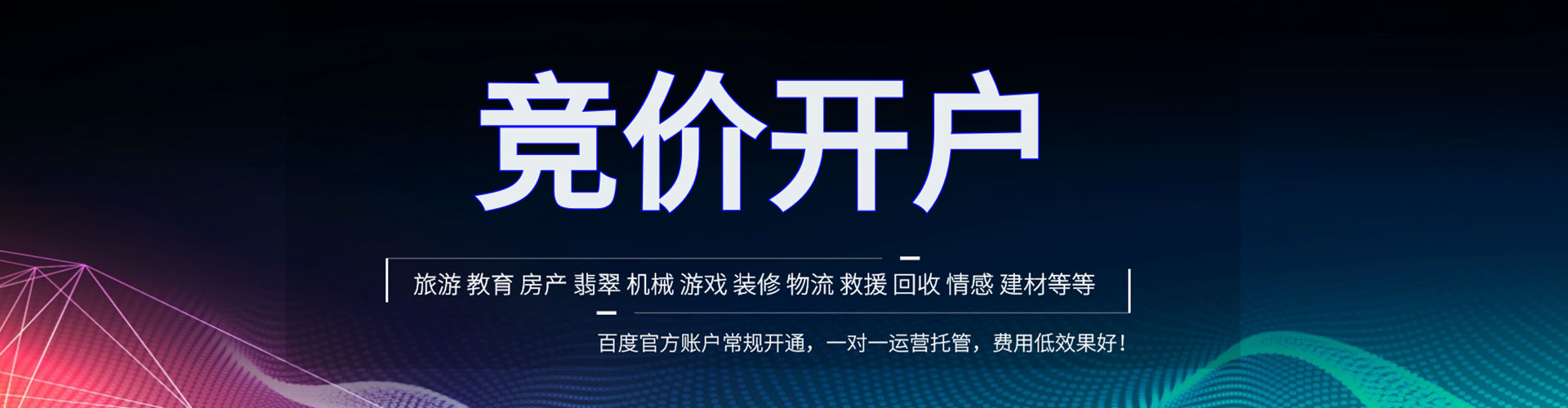 龙岩百度推广托管